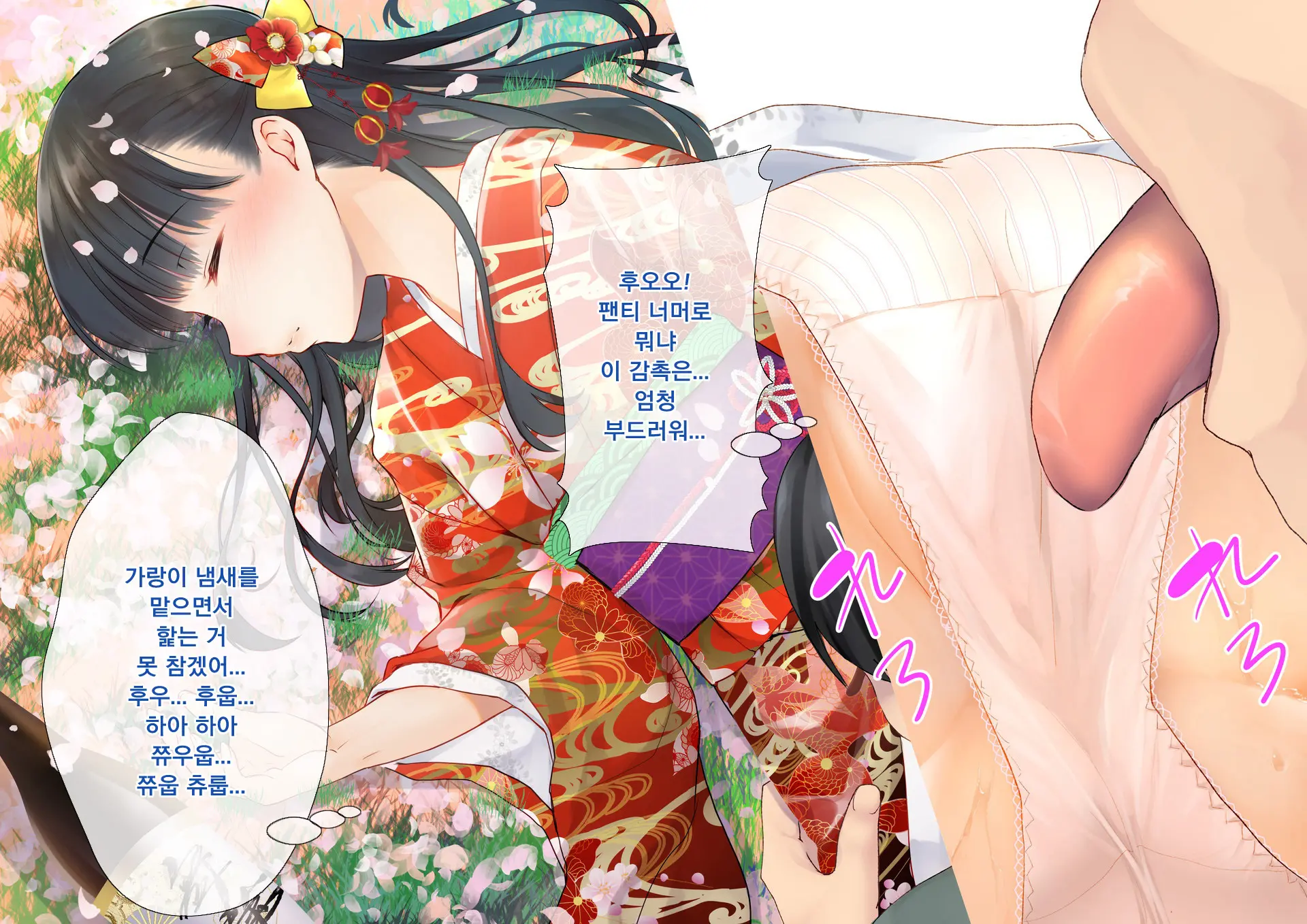 Sakura Maichiru Ki No Shita De Wafuku Shoujo To Tanetsuke Sex | 벚꽃 흩날리는 나무 아래서 기모노 소녀와 교배 섹스